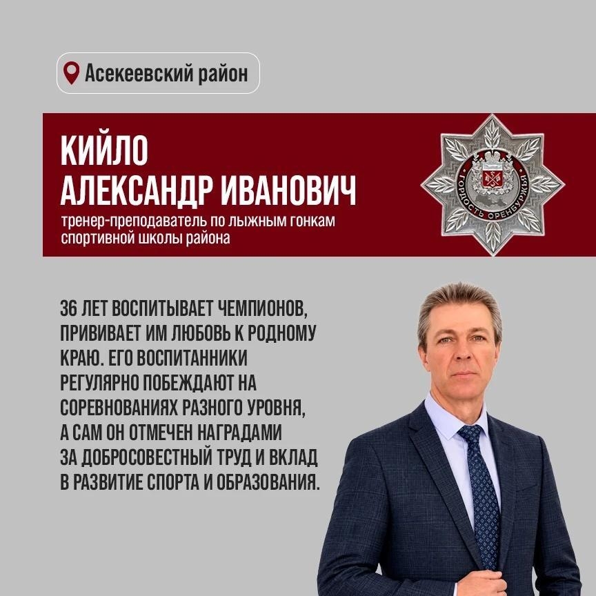 «Гордость Оренбуржья» — признание за тихие подвиги и большой труд ❤️ — фото 7
