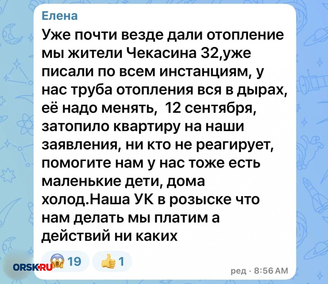 Жильцы дома без отопления в переулке Косом шутят, что скоро переедут жить в подъезд — фото 1