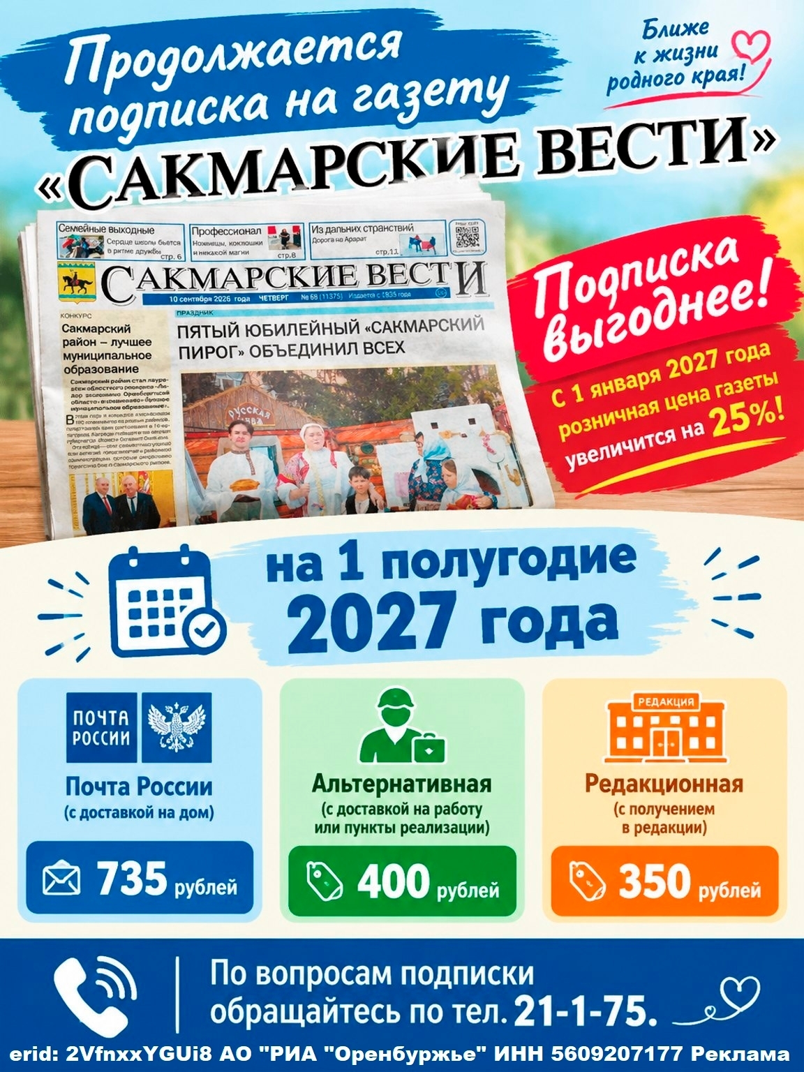 Новость администрации