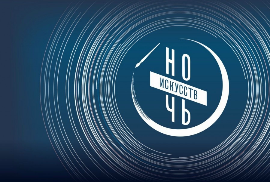3 ноября с 18.00 до 22.00