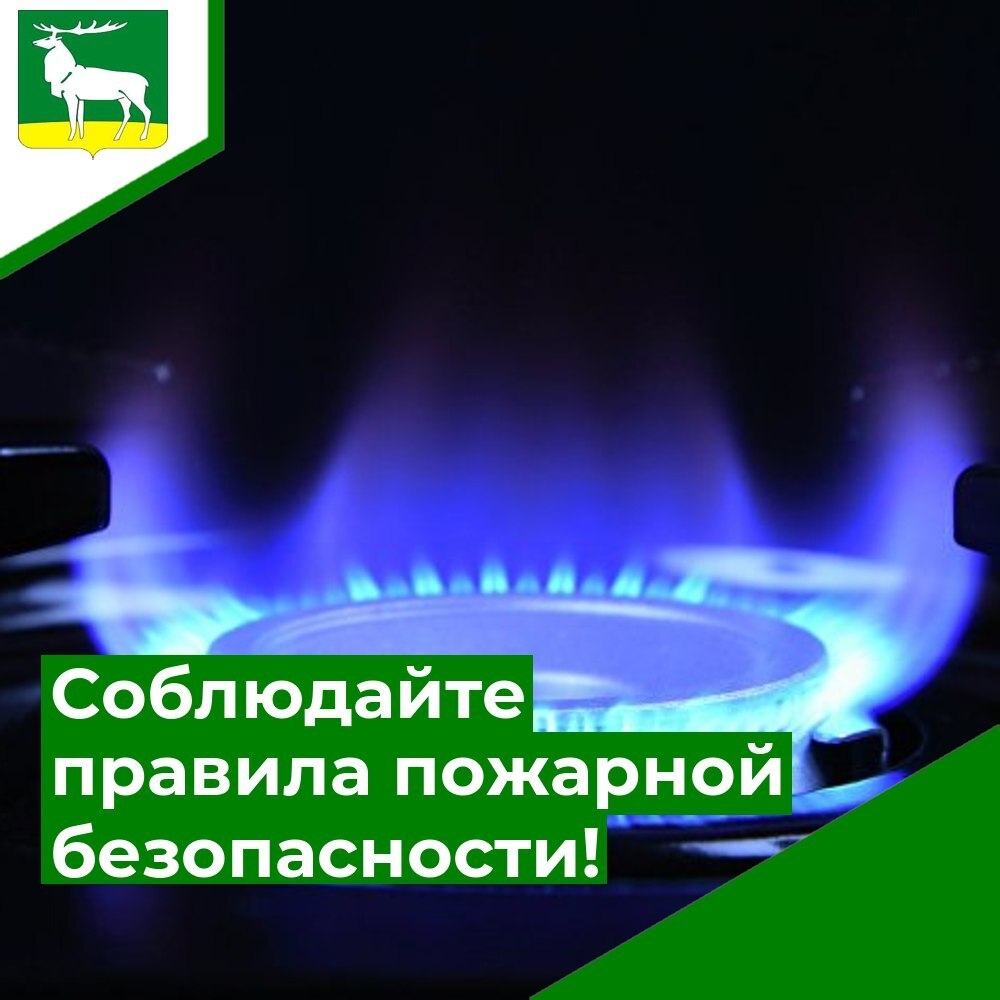 Бузулучанам напомнили о правилах пожарной безопасности в осенне-зимний период