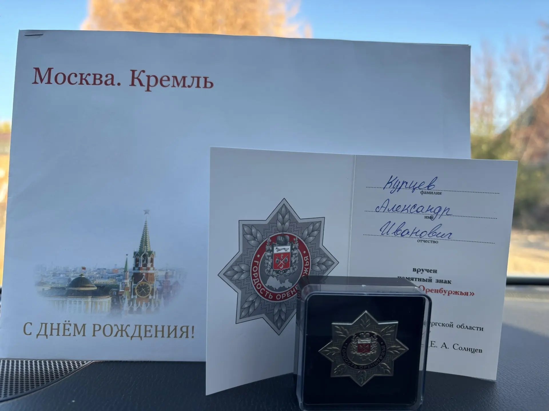 Ветеран Великой Отечественной войны Александр Курцев отпраздновал 102‑летие — фото 3