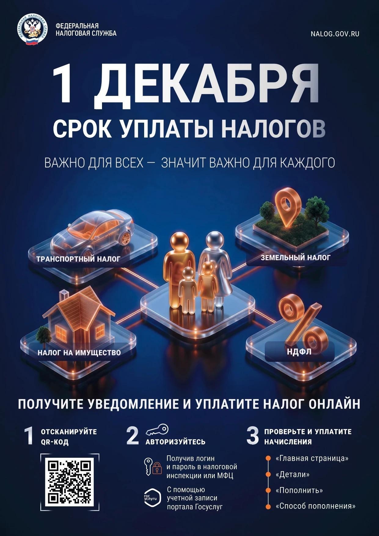 💻 Жители Оренбуржья могут уплатить налоги онлайн - без очередей и визитов в банк