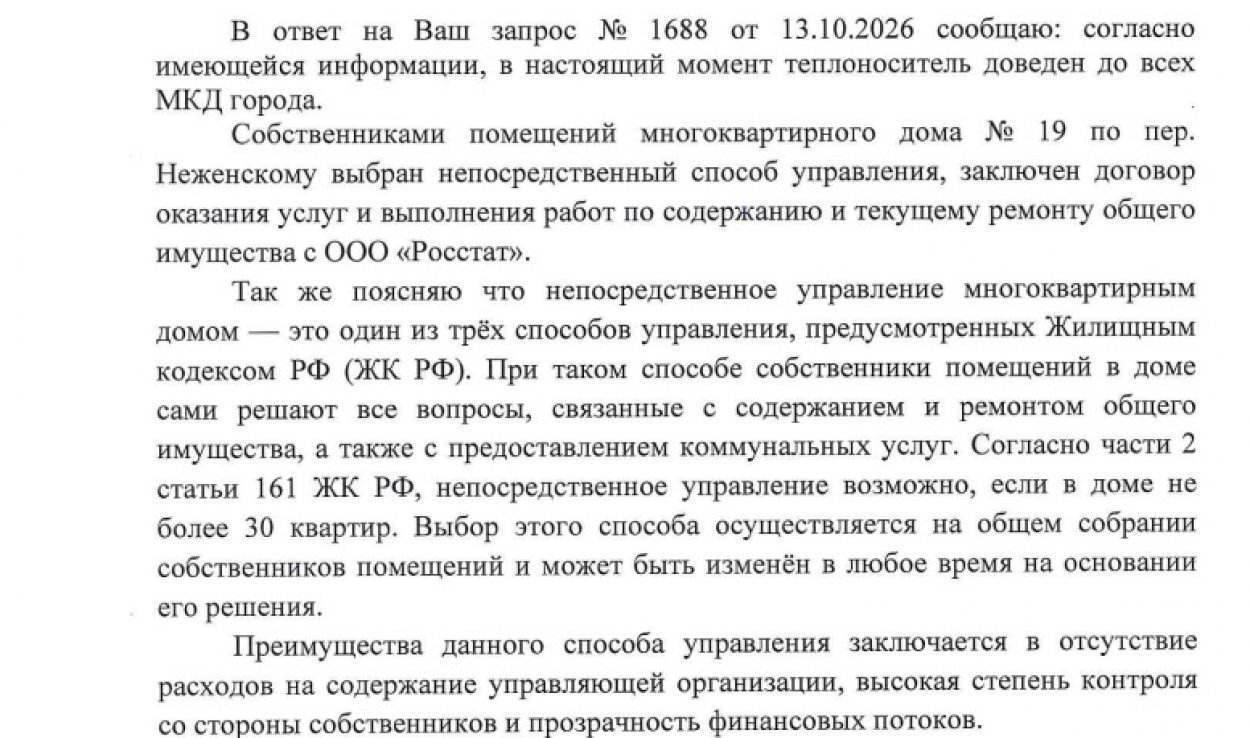 Тепло подвели, а батареи холодные: что ответила мэрия Орска жителям дома в переулке Нежинском — фото 2