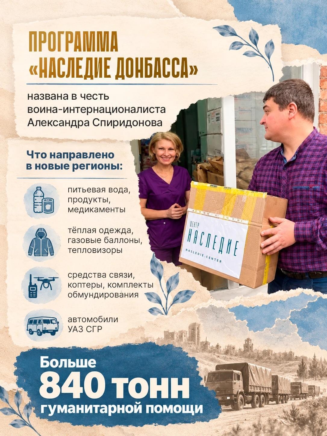 История учит нас, как важно сохранять память о событиях и людях — фото 4