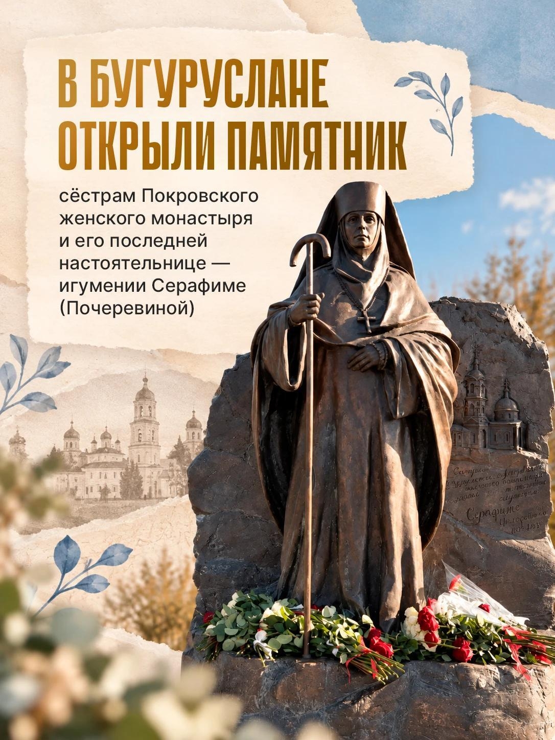 История учит нас, как важно сохранять память о событиях и людях — фото 1