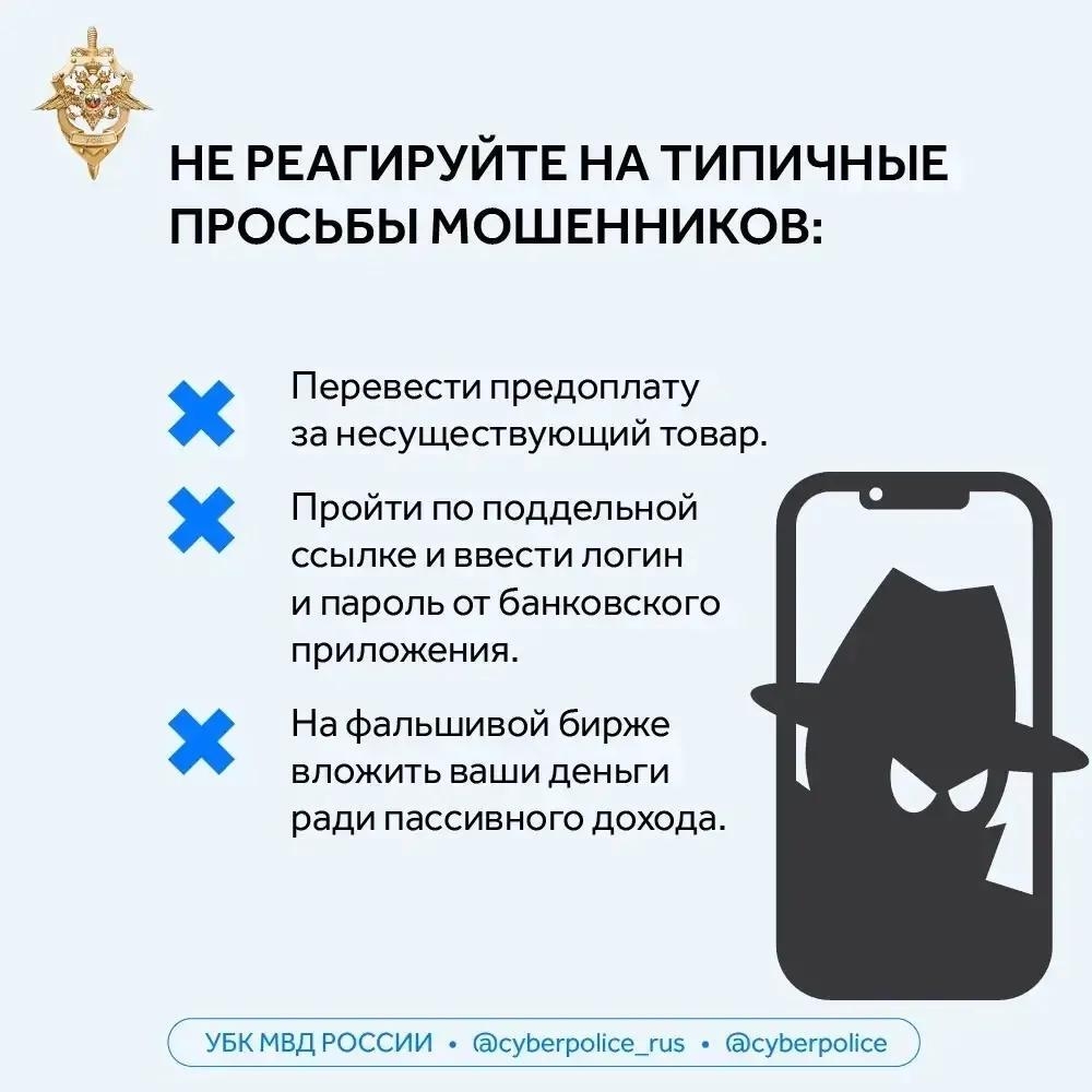 Мошенники не дремлют❗️ — фото 3