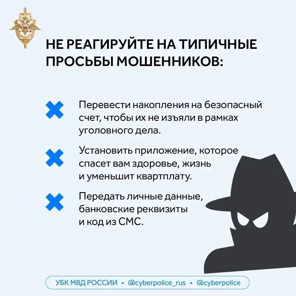 Мошенники не дремлют❗️ — фото 2