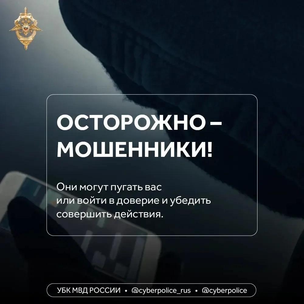 Мошенники не дремлют❗️ — фото 1