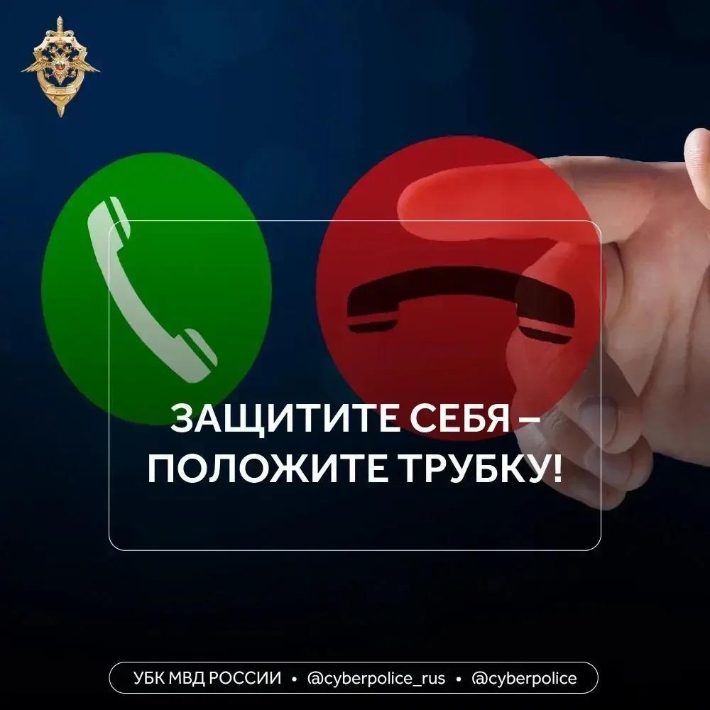 Мошенники не дремлют❗️ — фото 4