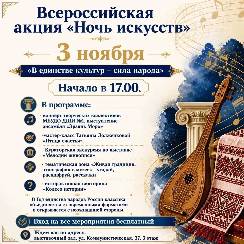 🎉 «Ночь искусств» в Бугурусланском краеведческом музее!