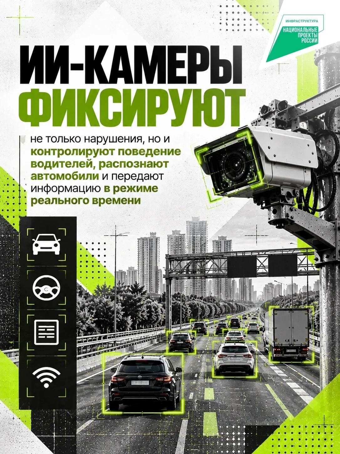 🚘 Технологии, которые берегут жизни, или история о том, как умные камеры работают на дорогах Оренбуржья — фото 2