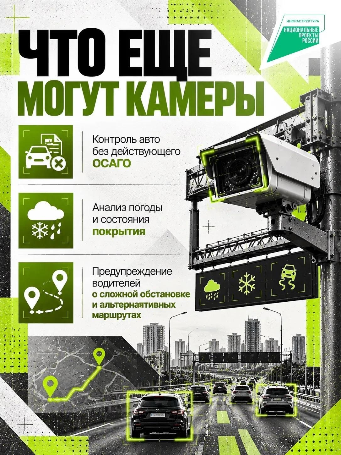 🚘 Технологии, которые берегут жизни, или история о том, как умные камеры работают на дорогах Оренбуржья — фото 4