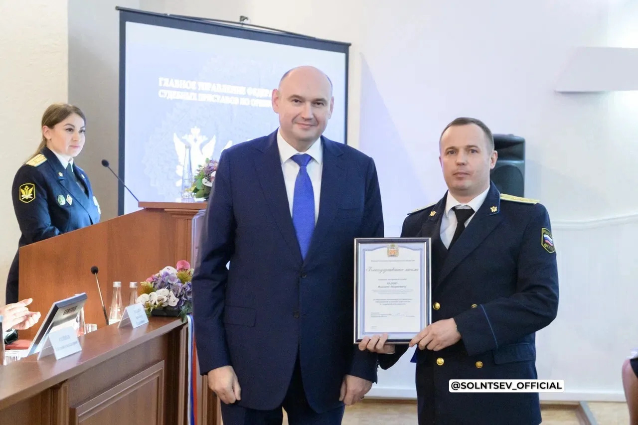 Лучшие судебные приставы Оренбуржья получили награды из рук губернатора — фото 2